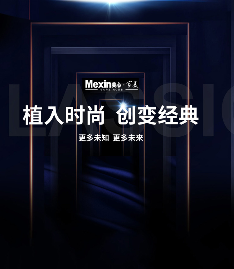 美心木门,美心室内门,美心实木门,美心全木门,美心防盗门,美心木门品牌,全屋定制木门,实木复合木门,木门加盟费,实木门加盟